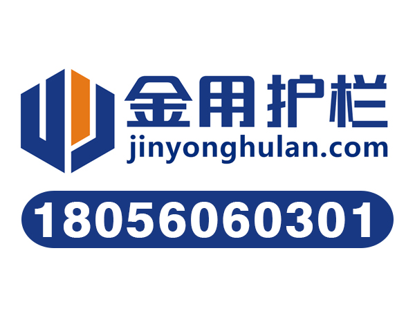 安徽護欄廠家哪家的產(chǎn)品質(zhì)量好？