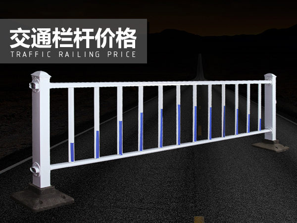 交通欄桿價(jià)格 交通欄桿價(jià)格