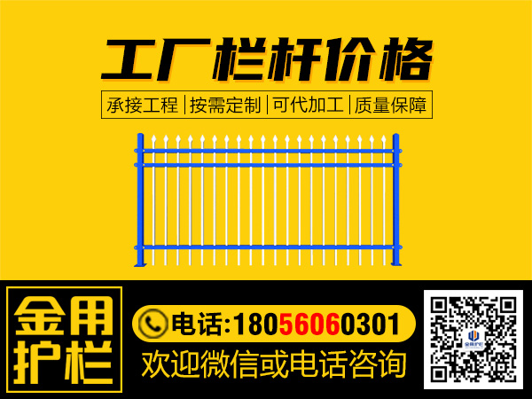 廠房欄桿價格 廠房欄桿價格