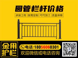 圓管欄桿價格